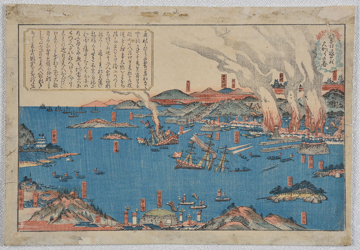 「蒙古退散大かゞりの図」（山口県立山口博物館蔵）※前期展示
