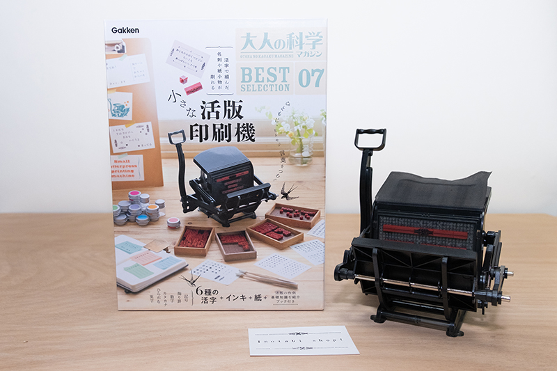 活版印刷機キット