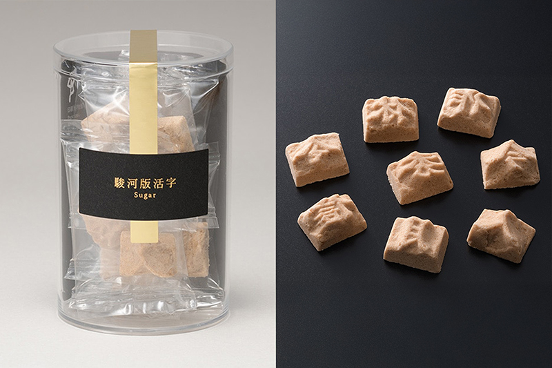 駿河版活字砂糖